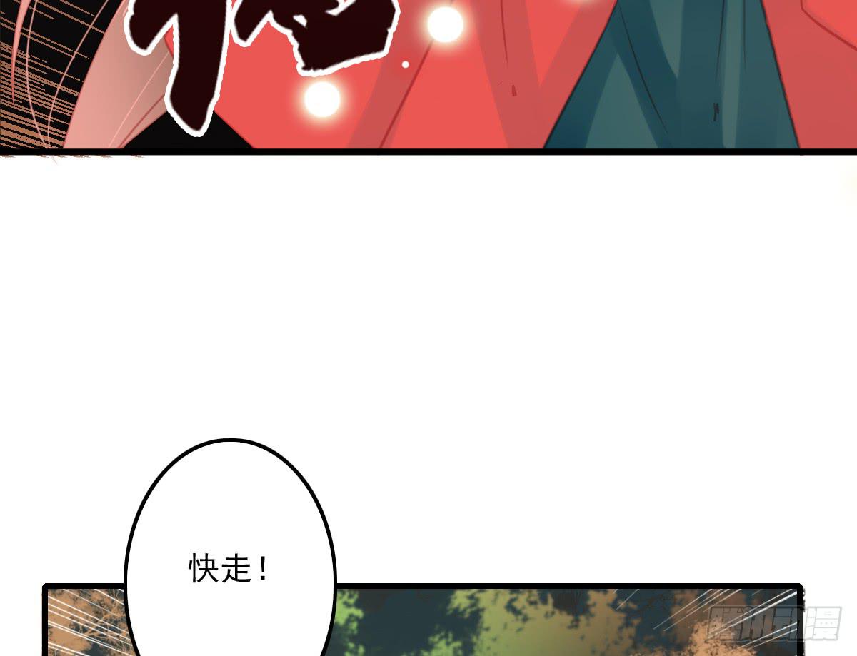 引龙调韩漫全集-相思骨5无删减无遮挡章节图片 