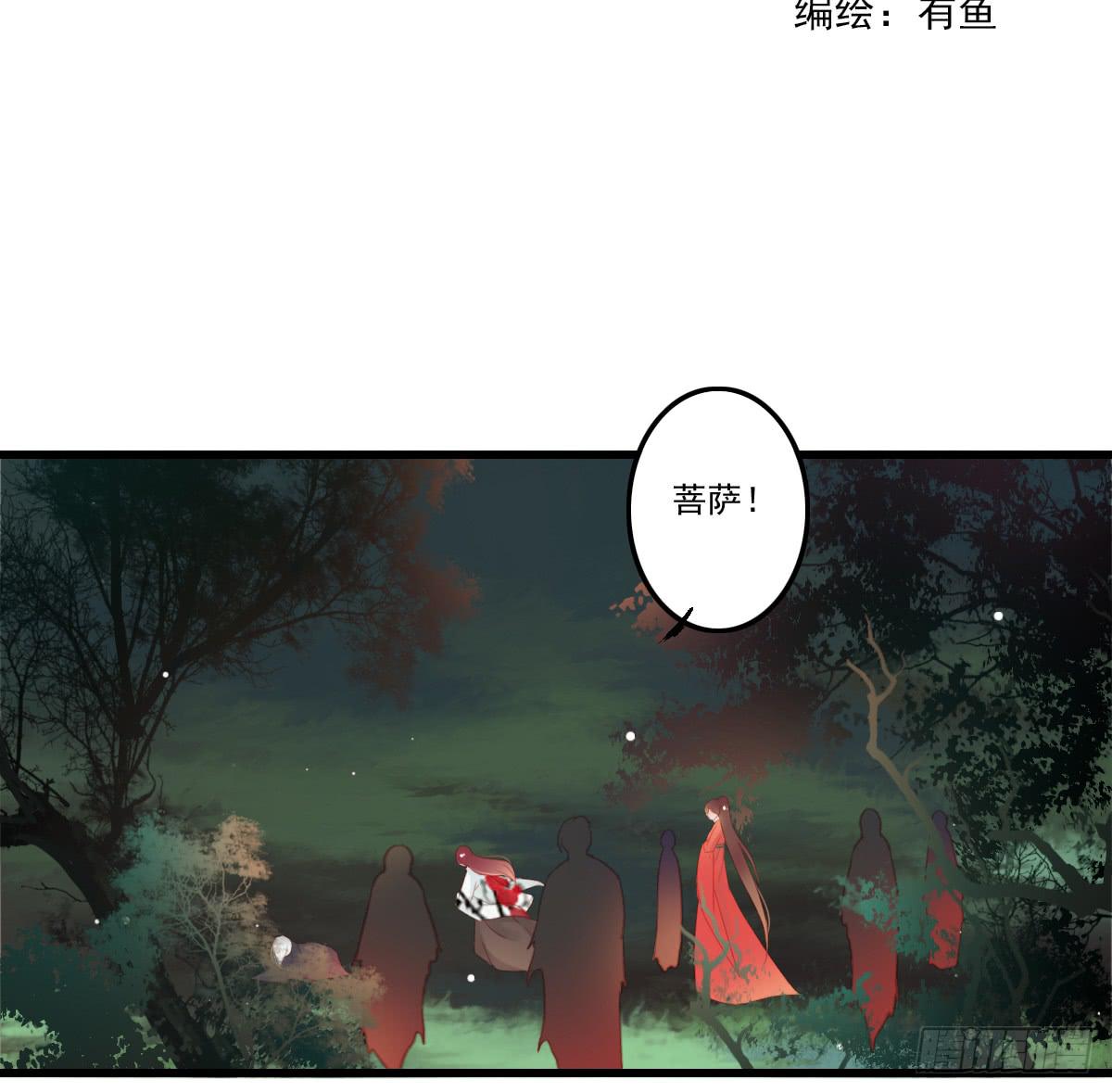 引龙调韩漫全集-相思骨5无删减无遮挡章节图片 