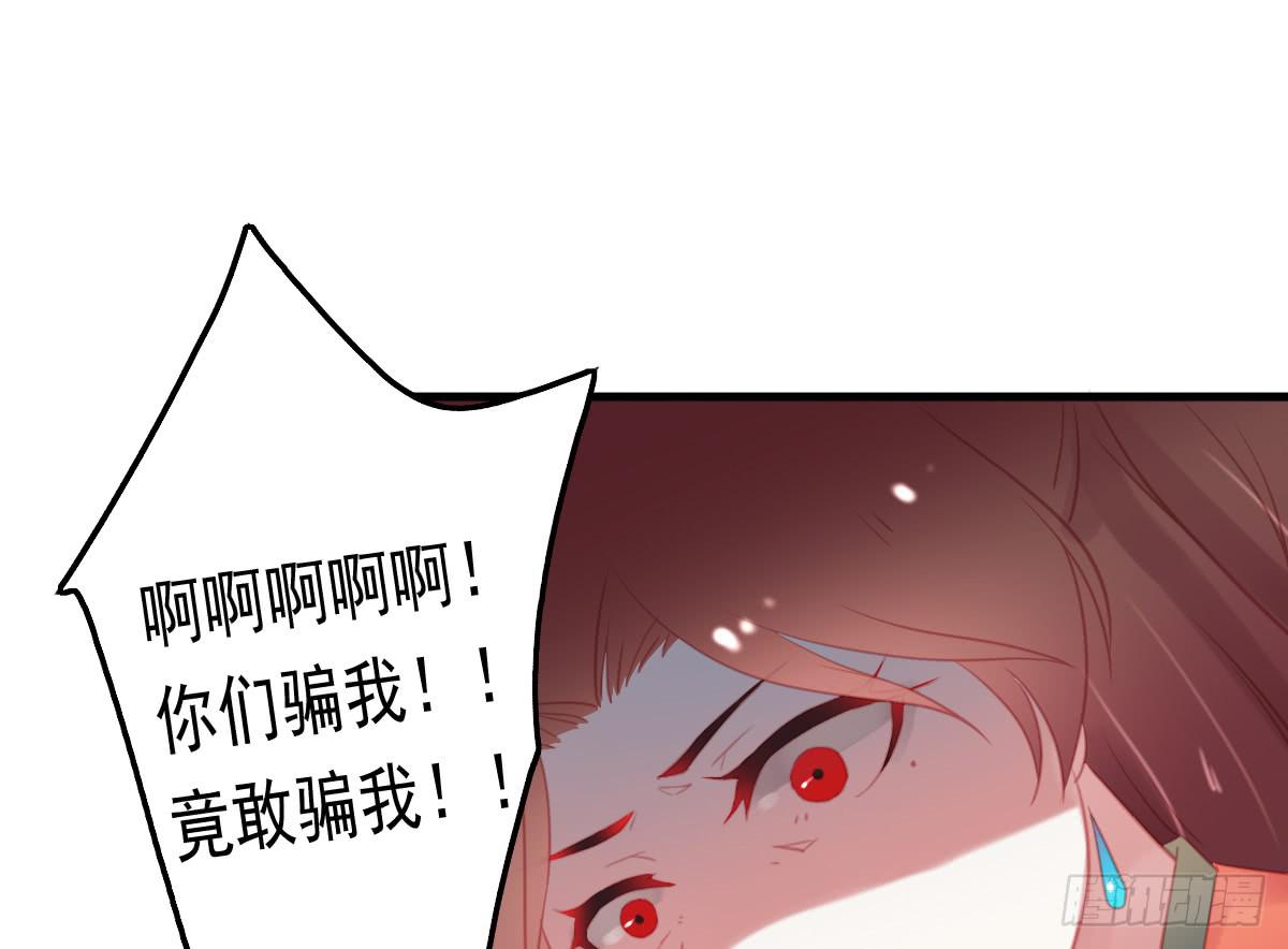 引龙调韩漫全集-相思骨5无删减无遮挡章节图片 