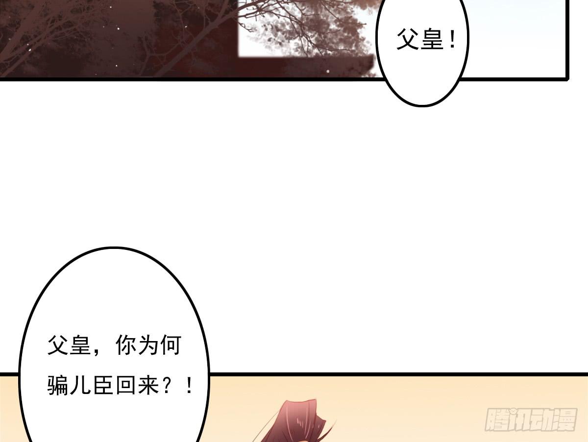 引龙调韩漫全集-相思骨5无删减无遮挡章节图片 