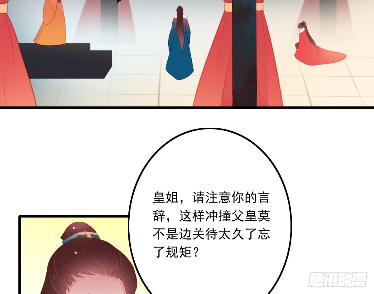 引龙调韩漫全集-相思骨5无删减无遮挡章节图片 