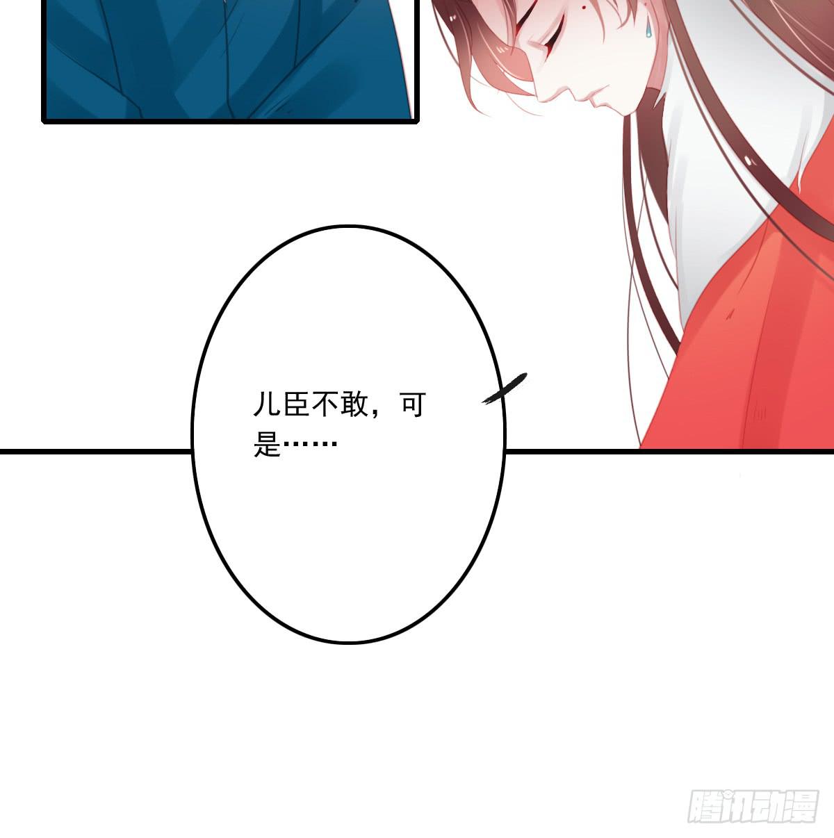 引龙调韩漫全集-相思骨5无删减无遮挡章节图片 