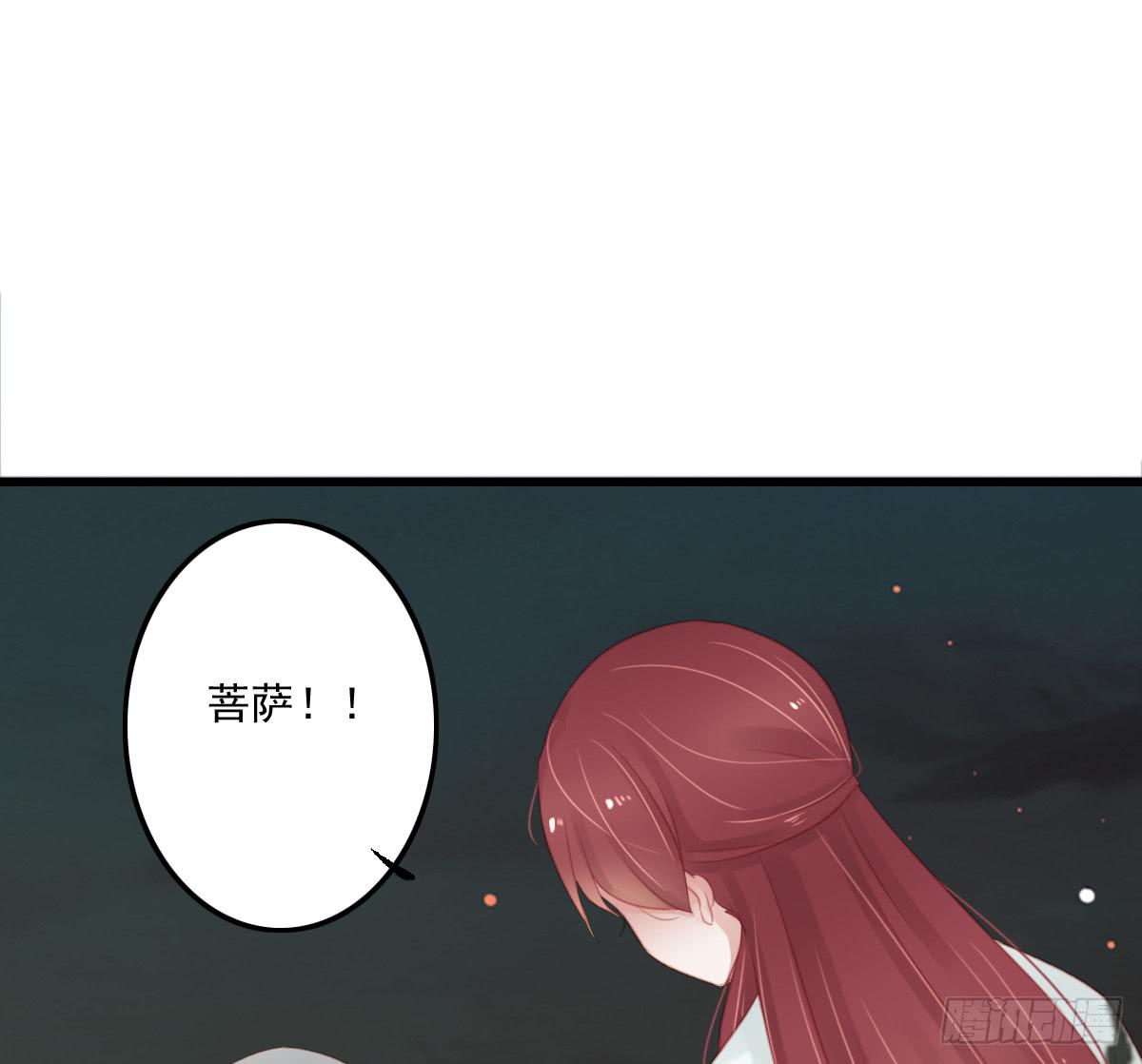 引龙调韩漫全集-相思骨5无删减无遮挡章节图片 
