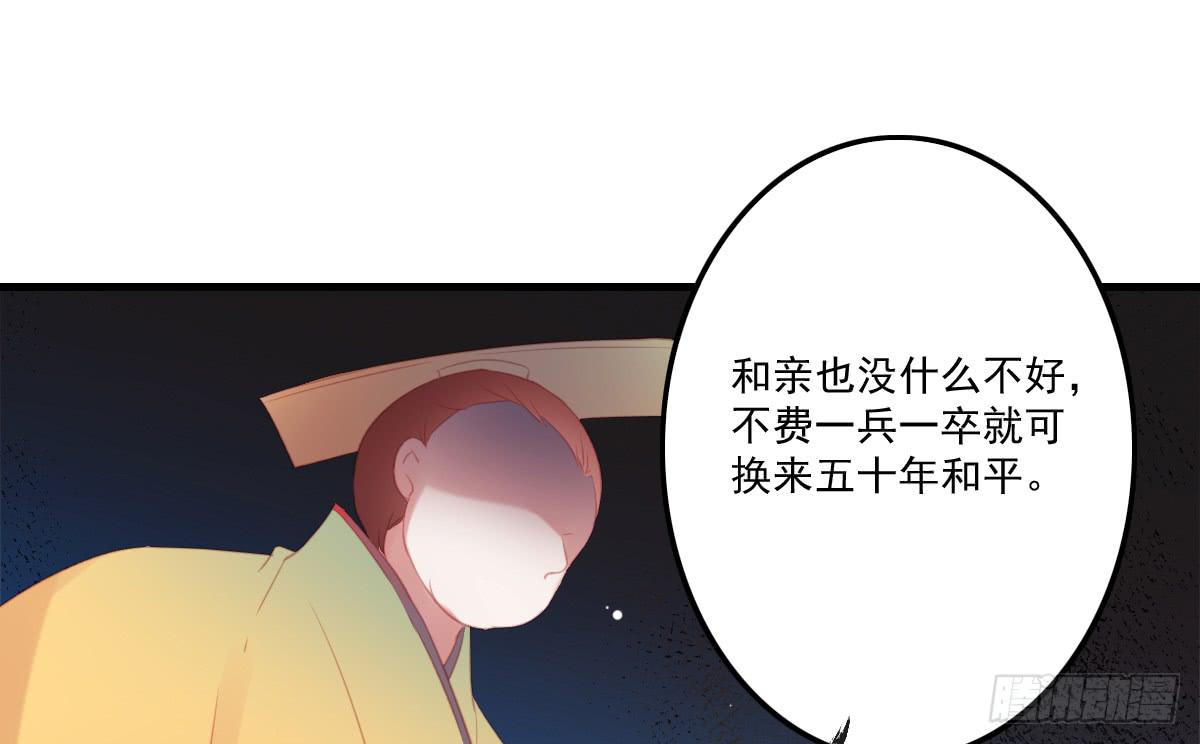 引龙调韩漫全集-相思骨5无删减无遮挡章节图片 