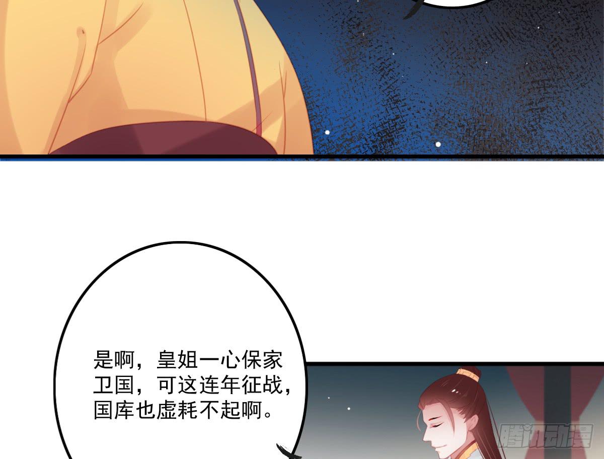 引龙调韩漫全集-相思骨5无删减无遮挡章节图片 