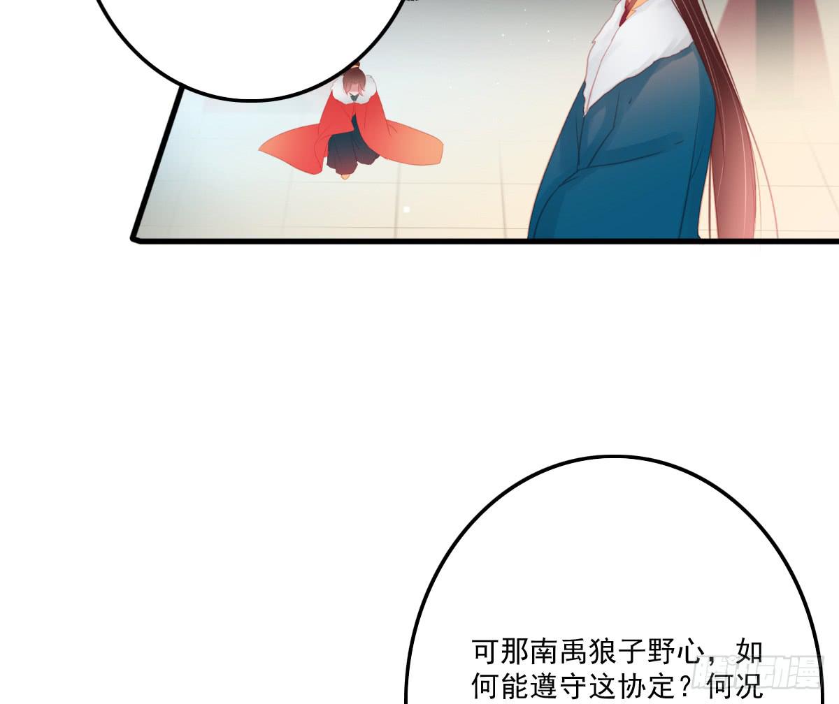 引龙调韩漫全集-相思骨5无删减无遮挡章节图片 