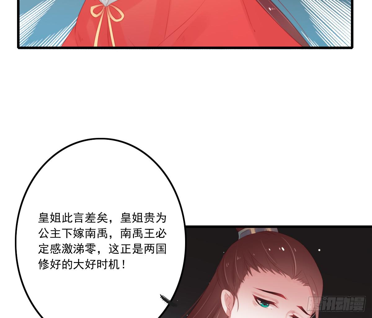 引龙调韩漫全集-相思骨5无删减无遮挡章节图片 