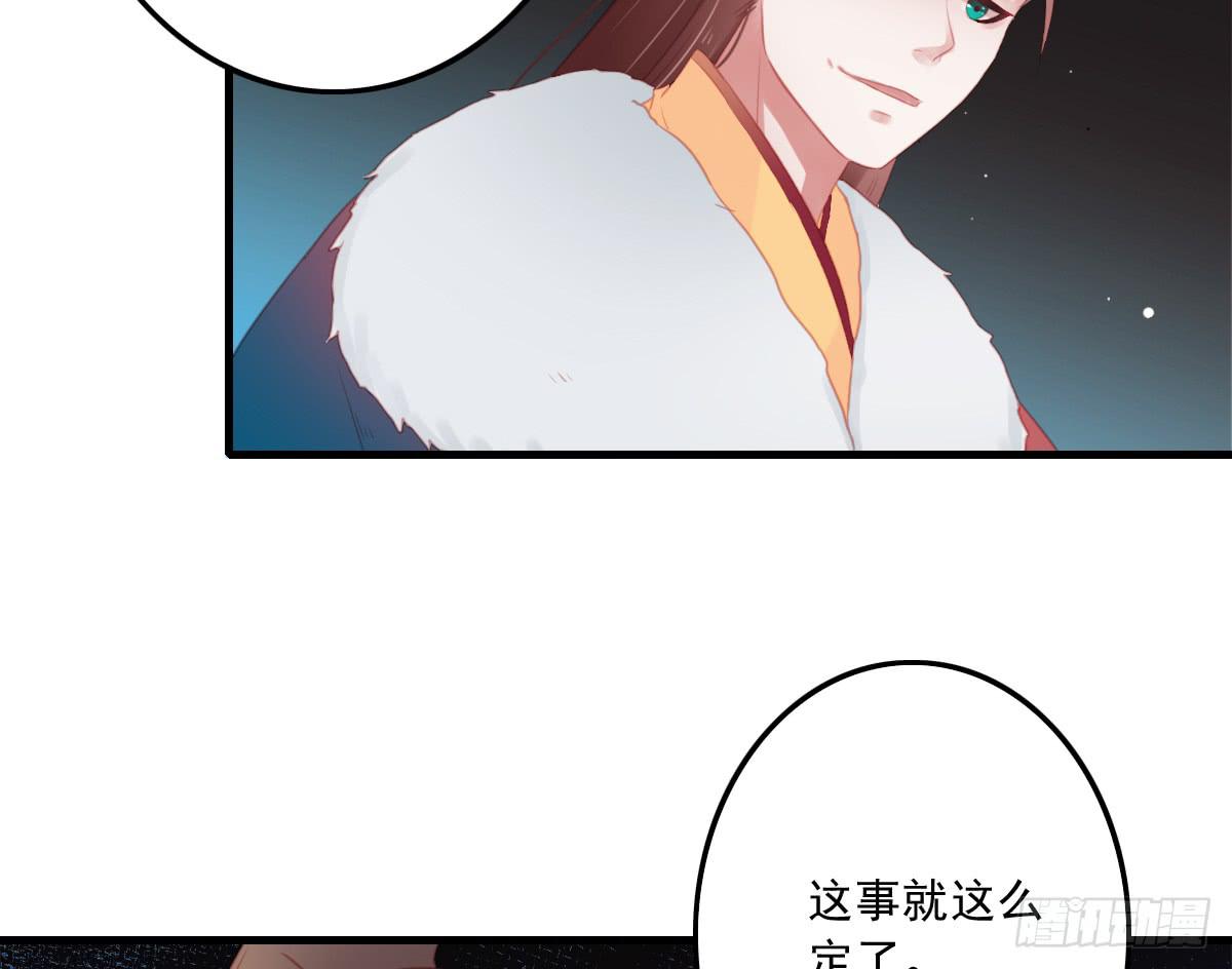 引龙调韩漫全集-相思骨5无删减无遮挡章节图片 