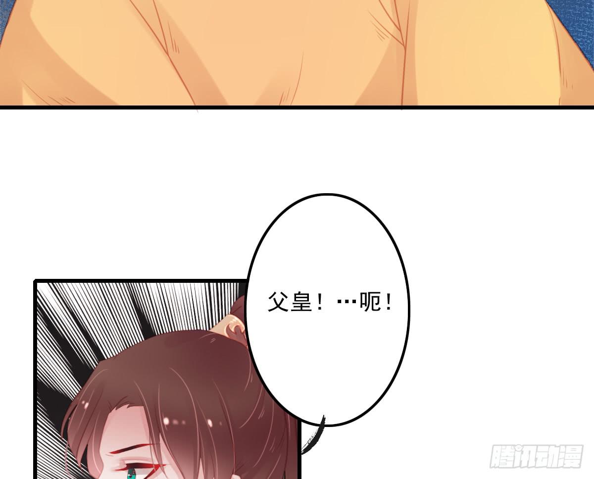 引龙调韩漫全集-相思骨5无删减无遮挡章节图片 