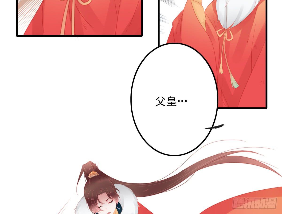引龙调韩漫全集-相思骨5无删减无遮挡章节图片 