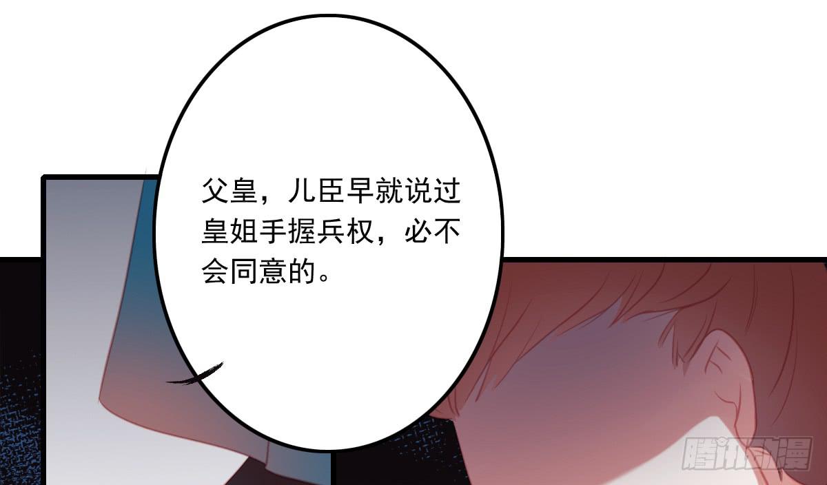 引龙调韩漫全集-相思骨5无删减无遮挡章节图片 