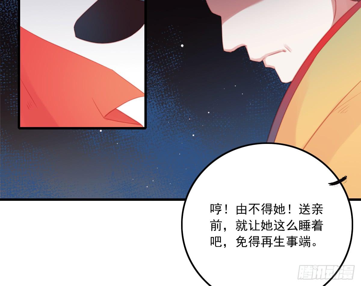 引龙调韩漫全集-相思骨5无删减无遮挡章节图片 
