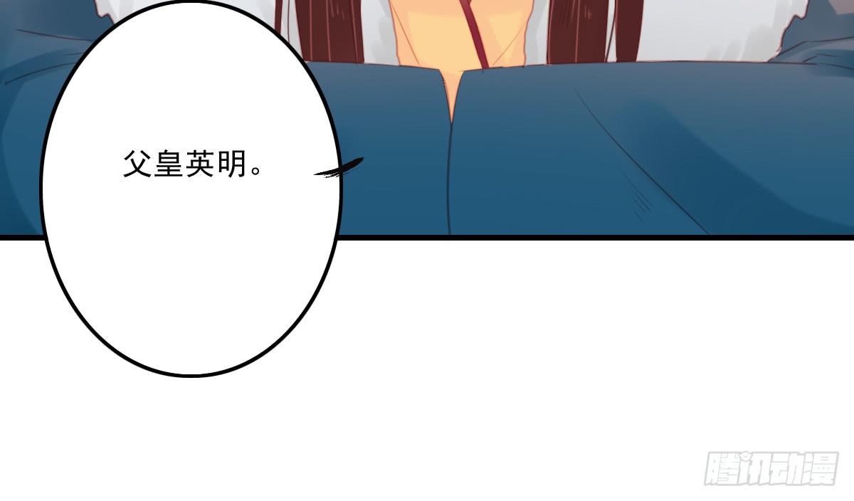 引龙调韩漫全集-相思骨5无删减无遮挡章节图片 