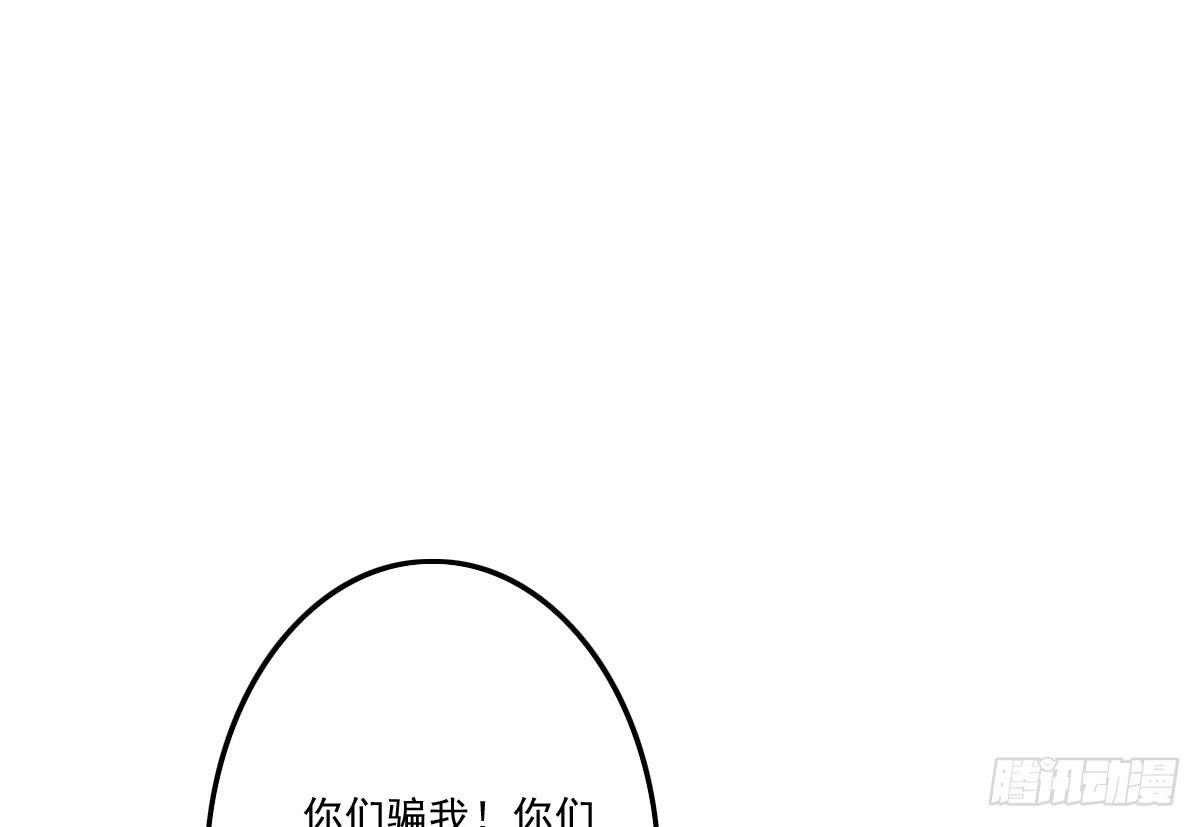 引龙调韩漫全集-相思骨5无删减无遮挡章节图片 