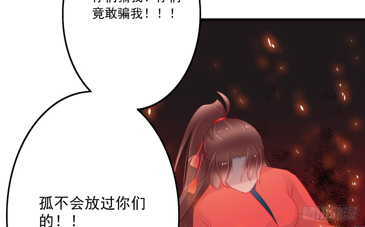 引龙调韩漫全集-相思骨5无删减无遮挡章节图片 