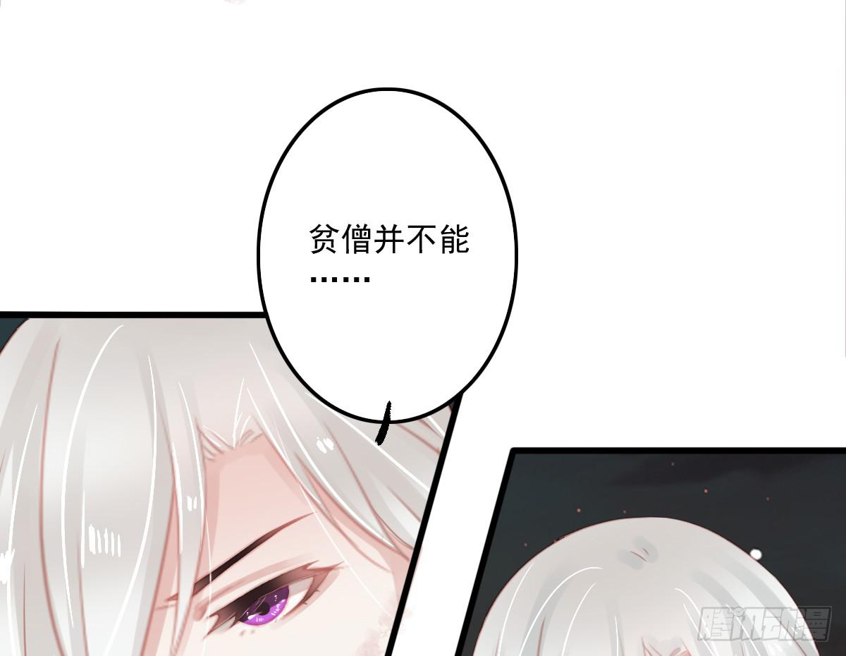 引龙调韩漫全集-相思骨5无删减无遮挡章节图片 