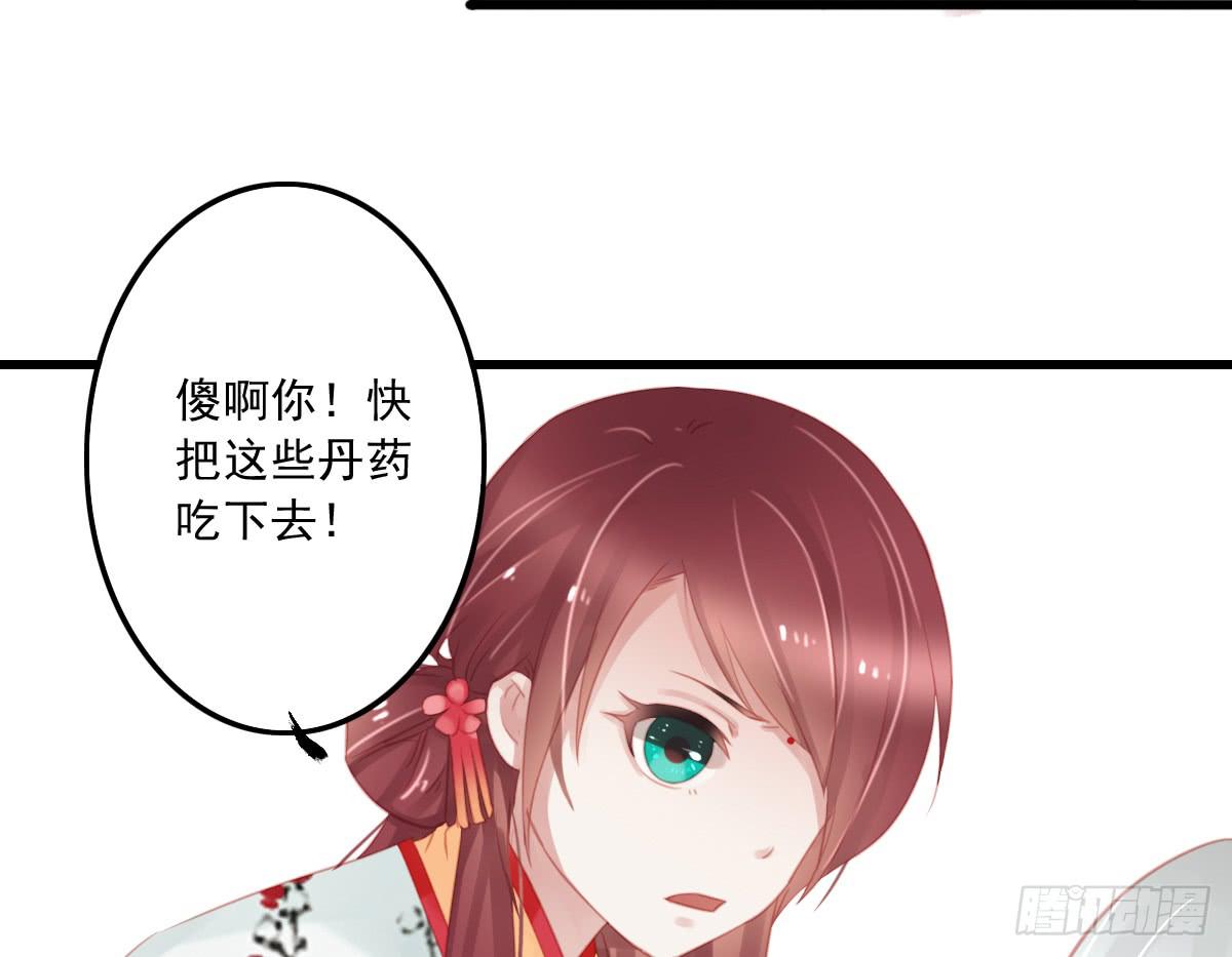 引龙调韩漫全集-相思骨5无删减无遮挡章节图片 