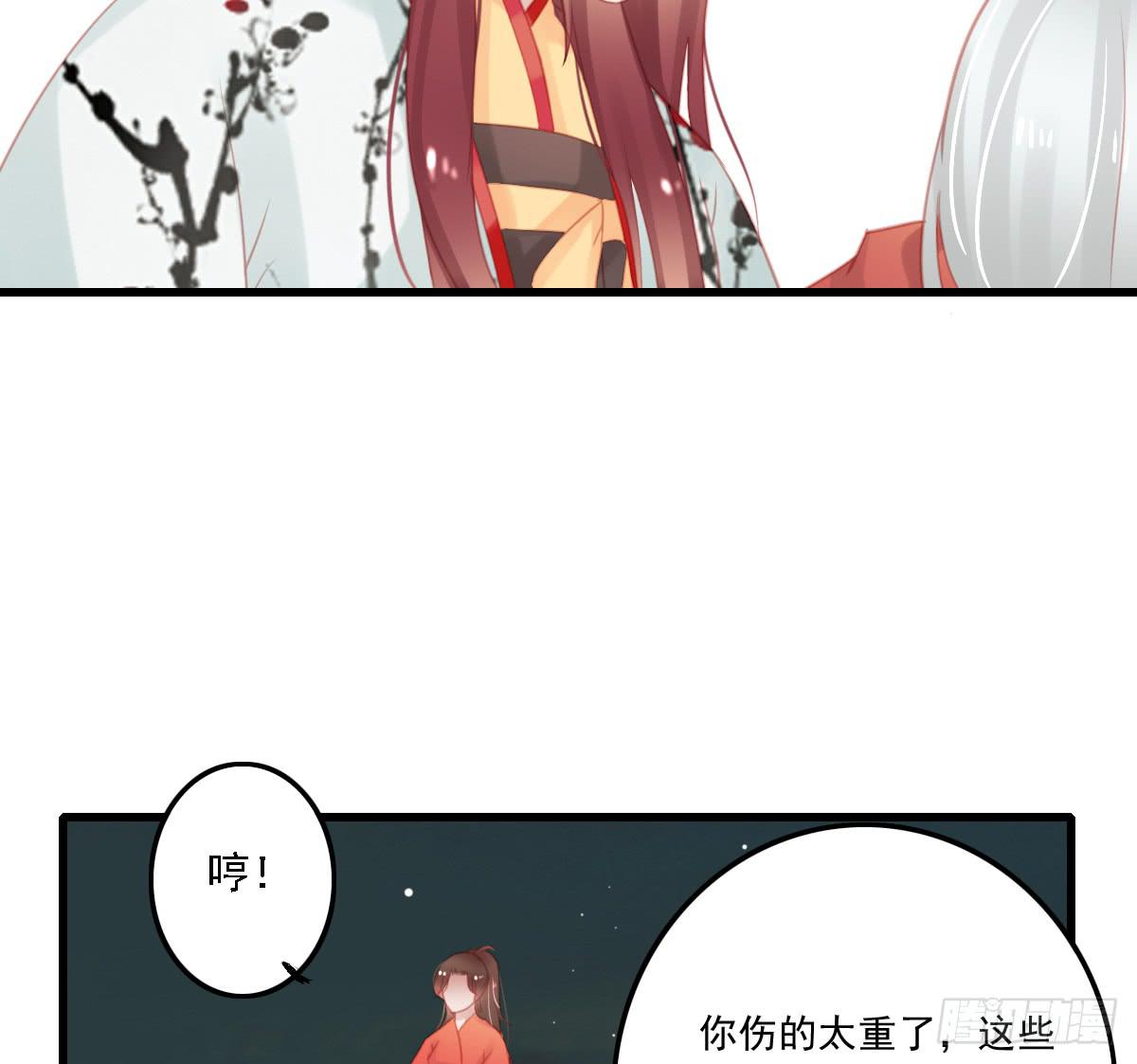 引龙调韩漫全集-相思骨5无删减无遮挡章节图片 