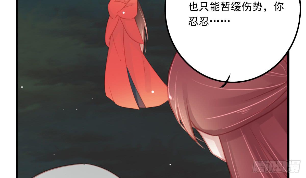 引龙调韩漫全集-相思骨5无删减无遮挡章节图片 