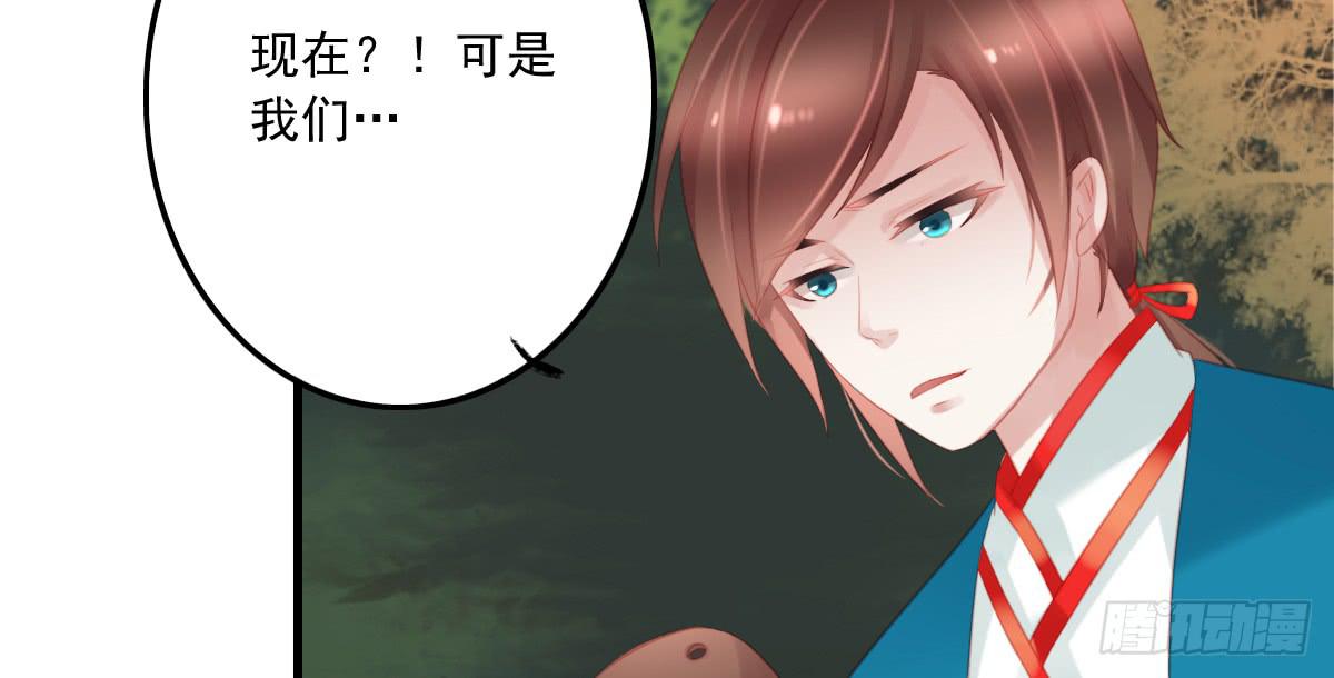 引龙调韩漫全集-相思骨6无删减无遮挡章节图片 