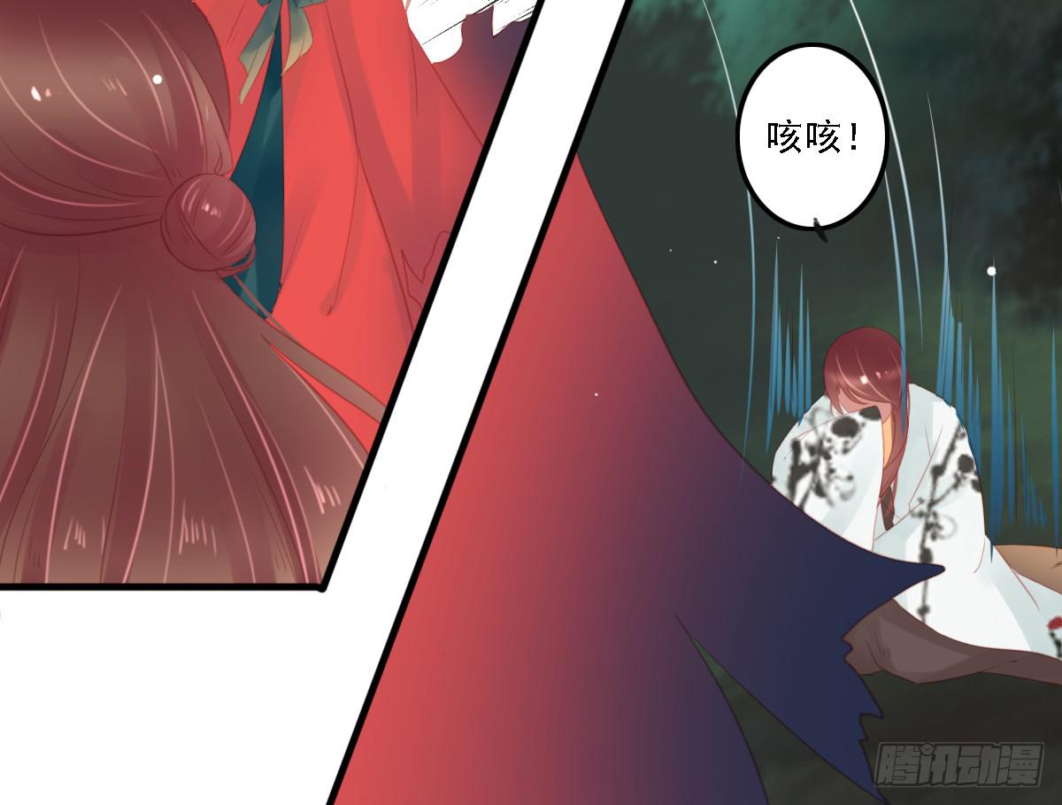 引龙调韩漫全集-相思骨6无删减无遮挡章节图片 