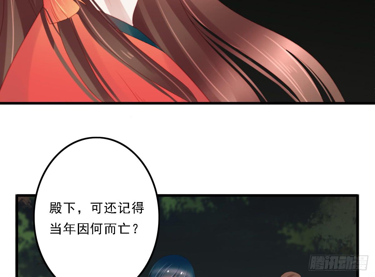 引龙调韩漫全集-相思骨6无删减无遮挡章节图片 