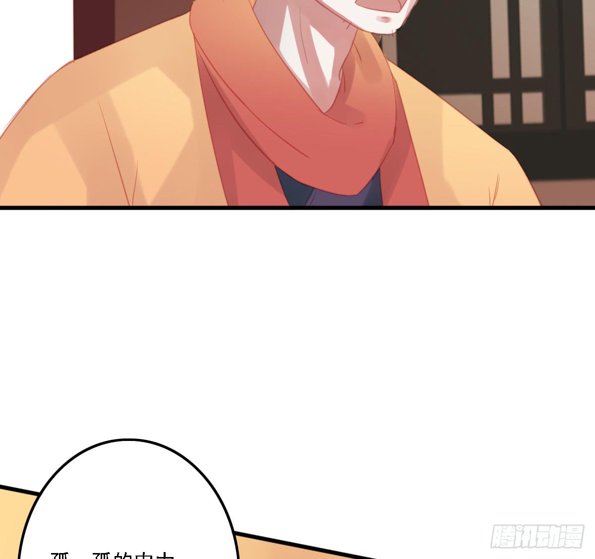 引龙调韩漫全集-相思骨6无删减无遮挡章节图片 
