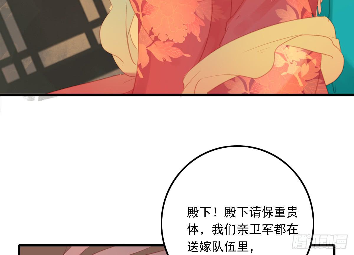 引龙调韩漫全集-相思骨6无删减无遮挡章节图片 