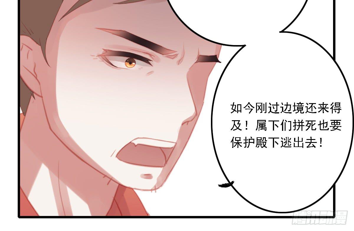 引龙调韩漫全集-相思骨6无删减无遮挡章节图片 
