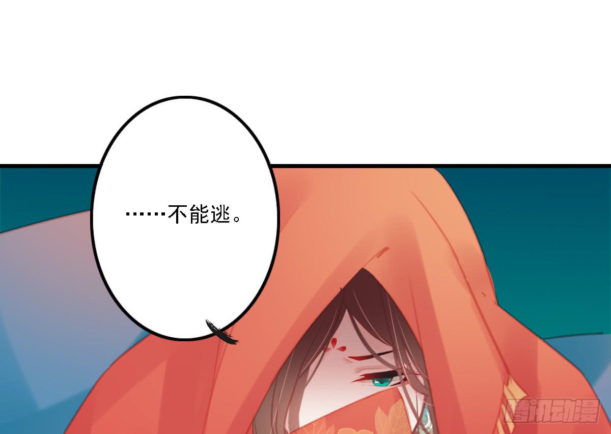 引龙调韩漫全集-相思骨6无删减无遮挡章节图片 