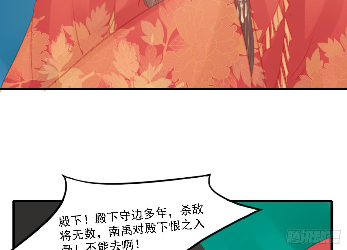 引龙调韩漫全集-相思骨6无删减无遮挡章节图片 