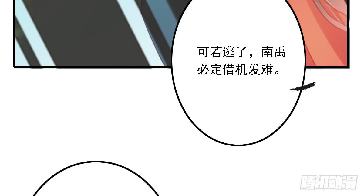 引龙调韩漫全集-相思骨6无删减无遮挡章节图片 