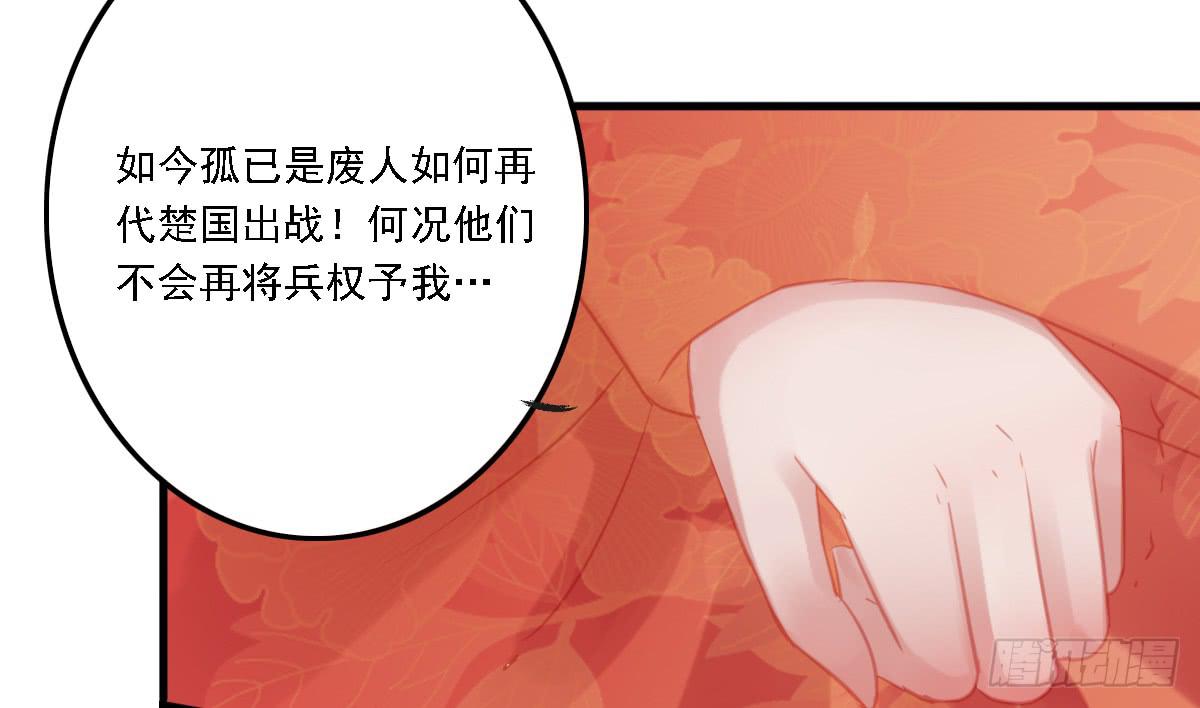 引龙调韩漫全集-相思骨6无删减无遮挡章节图片 