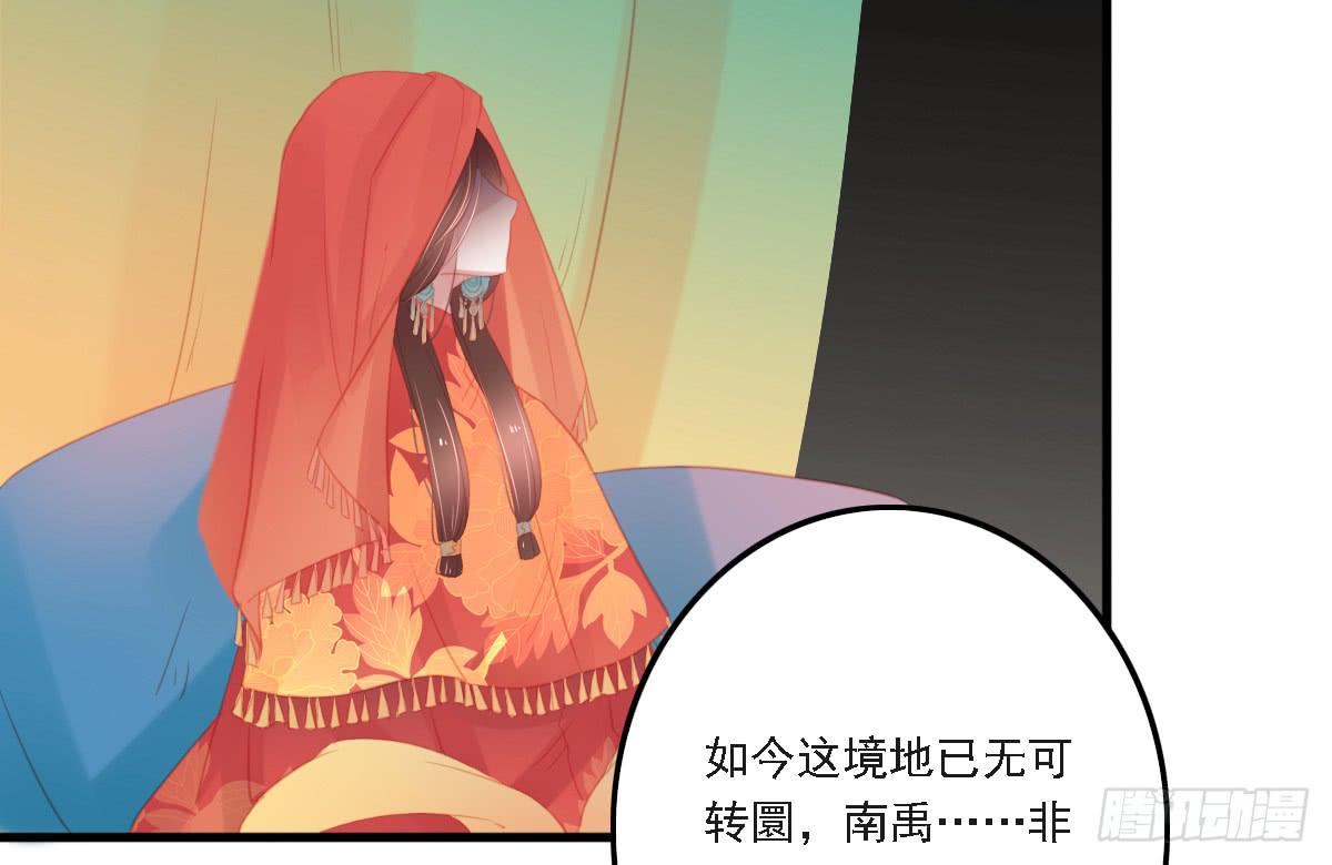 引龙调韩漫全集-相思骨6无删减无遮挡章节图片 