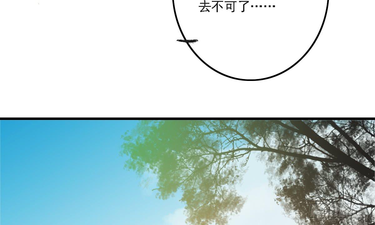 引龙调韩漫全集-相思骨6无删减无遮挡章节图片 