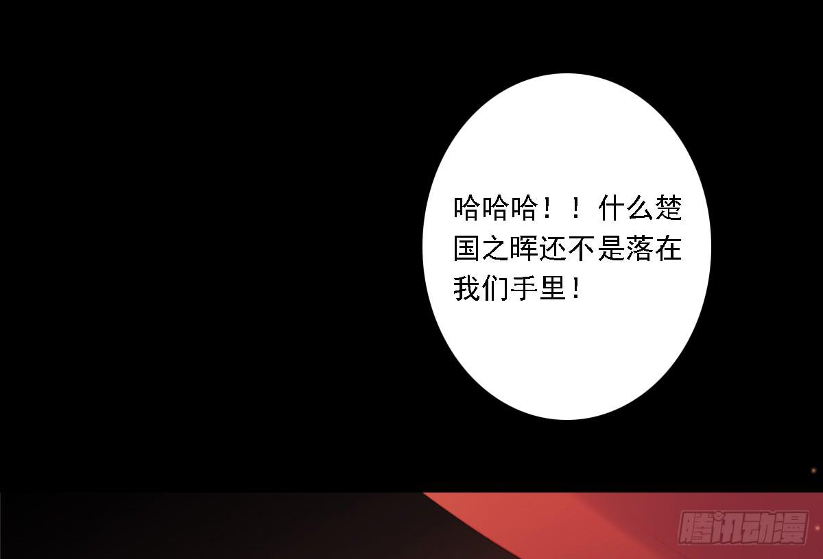 引龙调韩漫全集-相思骨6无删减无遮挡章节图片 