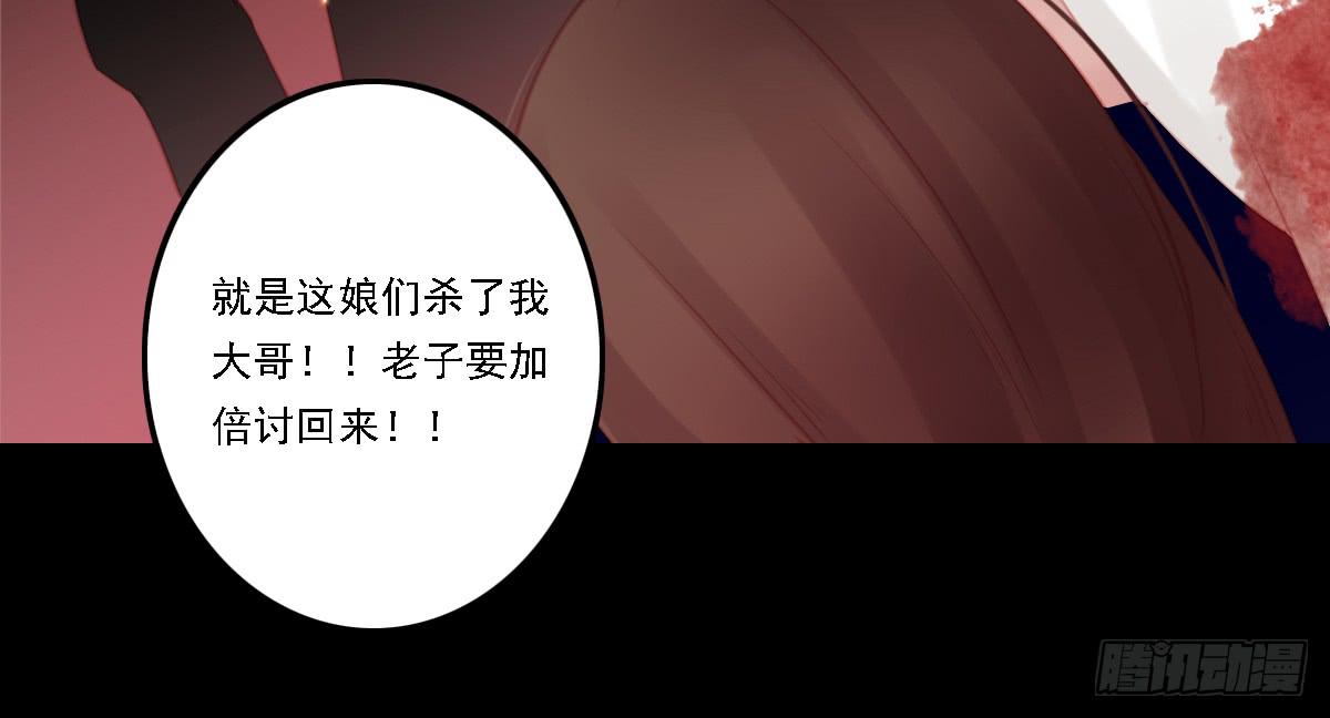 引龙调韩漫全集-相思骨6无删减无遮挡章节图片 