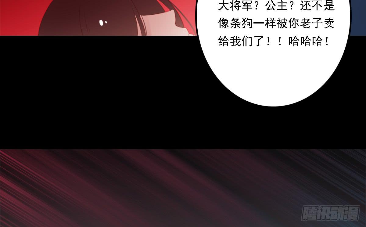 引龙调韩漫全集-相思骨6无删减无遮挡章节图片 