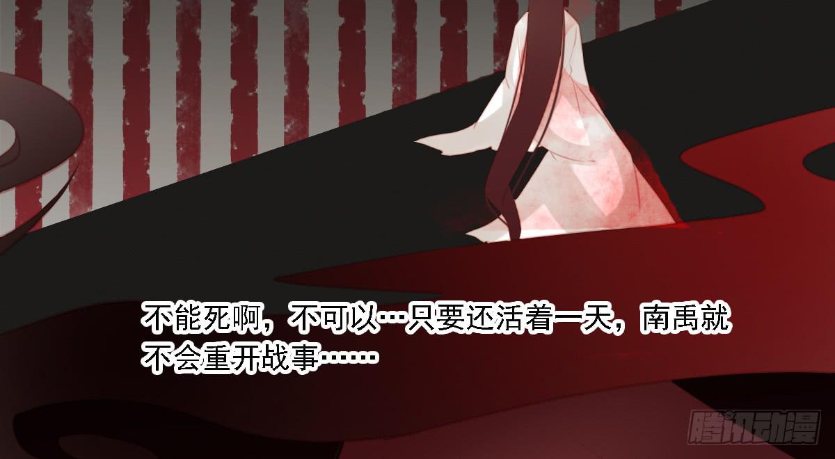 引龙调韩漫全集-相思骨6无删减无遮挡章节图片 