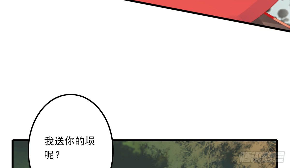 引龙调韩漫全集-相思骨6无删减无遮挡章节图片 