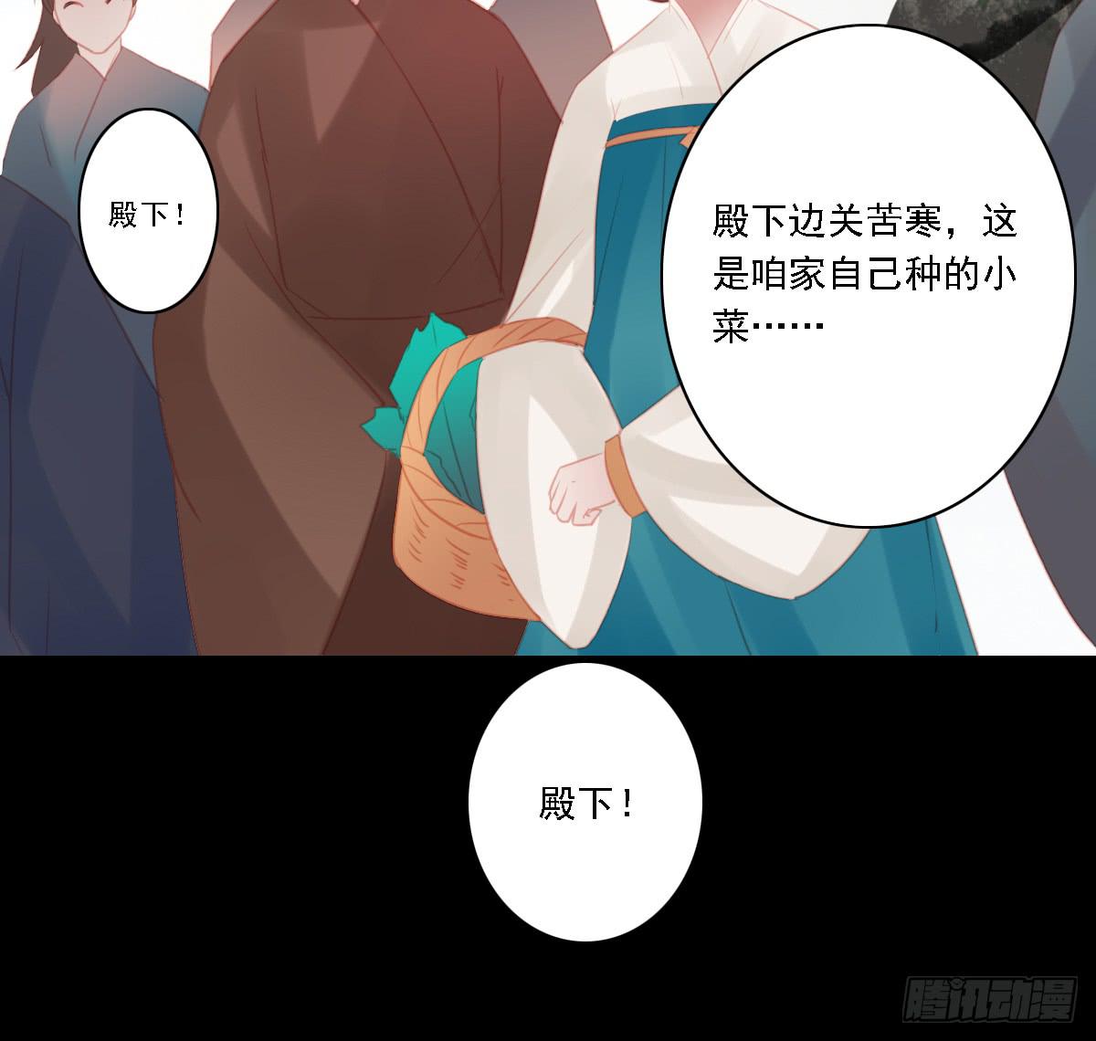 引龙调韩漫全集-相思骨6无删减无遮挡章节图片 