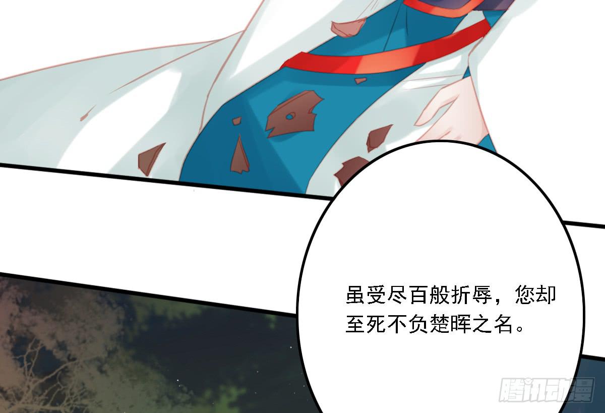 引龙调韩漫全集-相思骨6无删减无遮挡章节图片 