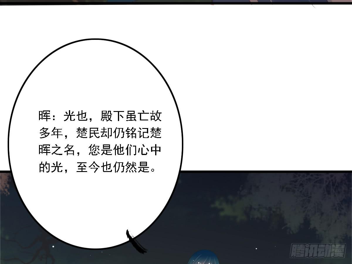 引龙调韩漫全集-相思骨6无删减无遮挡章节图片 