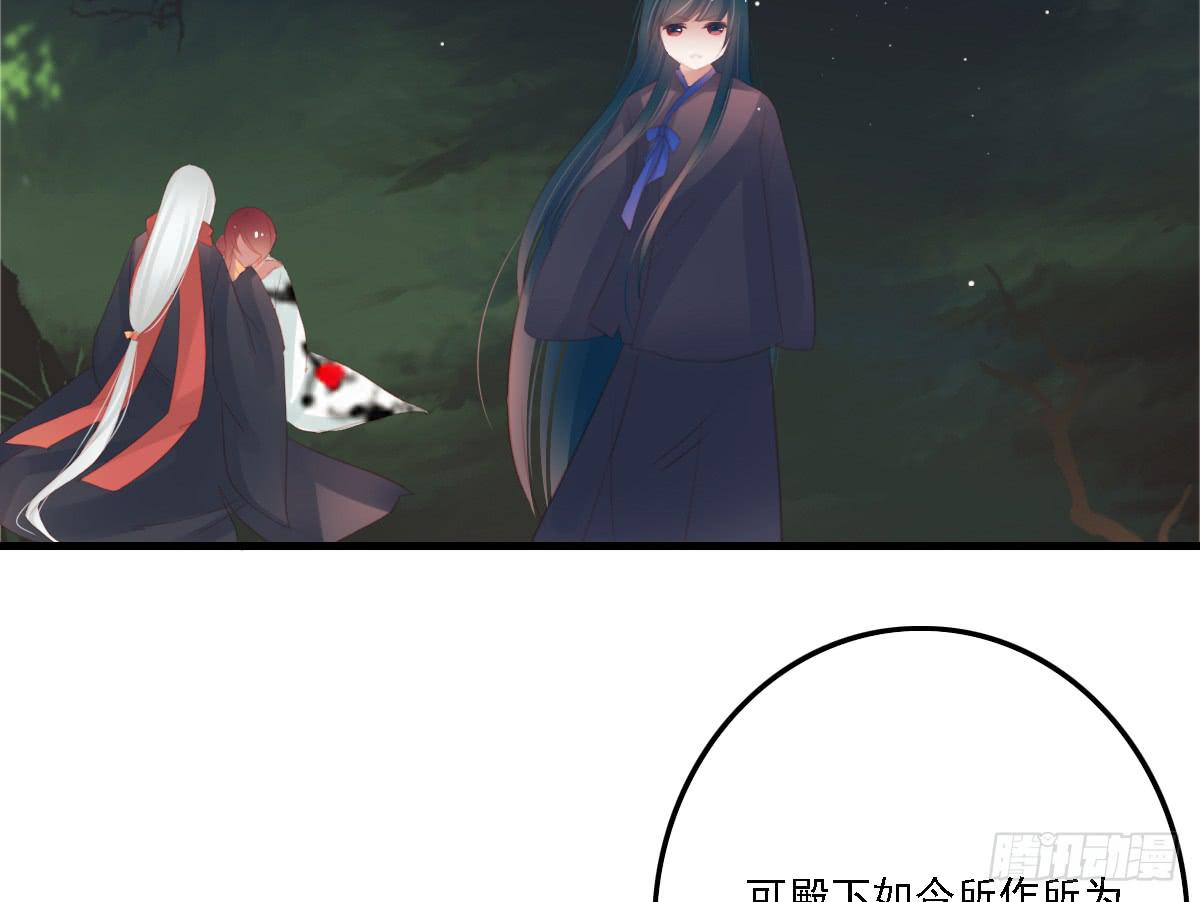 引龙调韩漫全集-相思骨6无删减无遮挡章节图片 