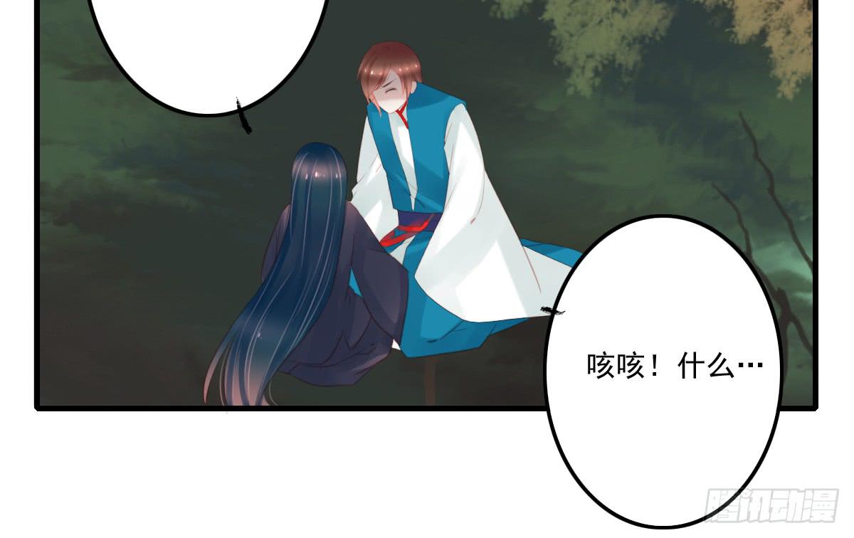 引龙调韩漫全集-相思骨6无删减无遮挡章节图片 