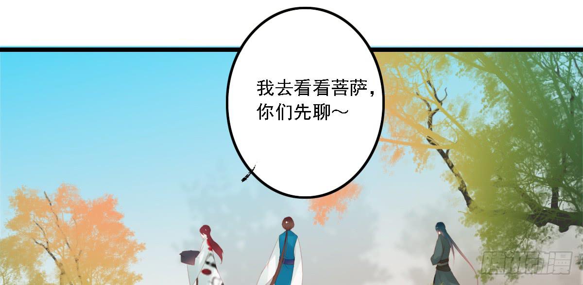引龙调韩漫全集-不语寺1无删减无遮挡章节图片 