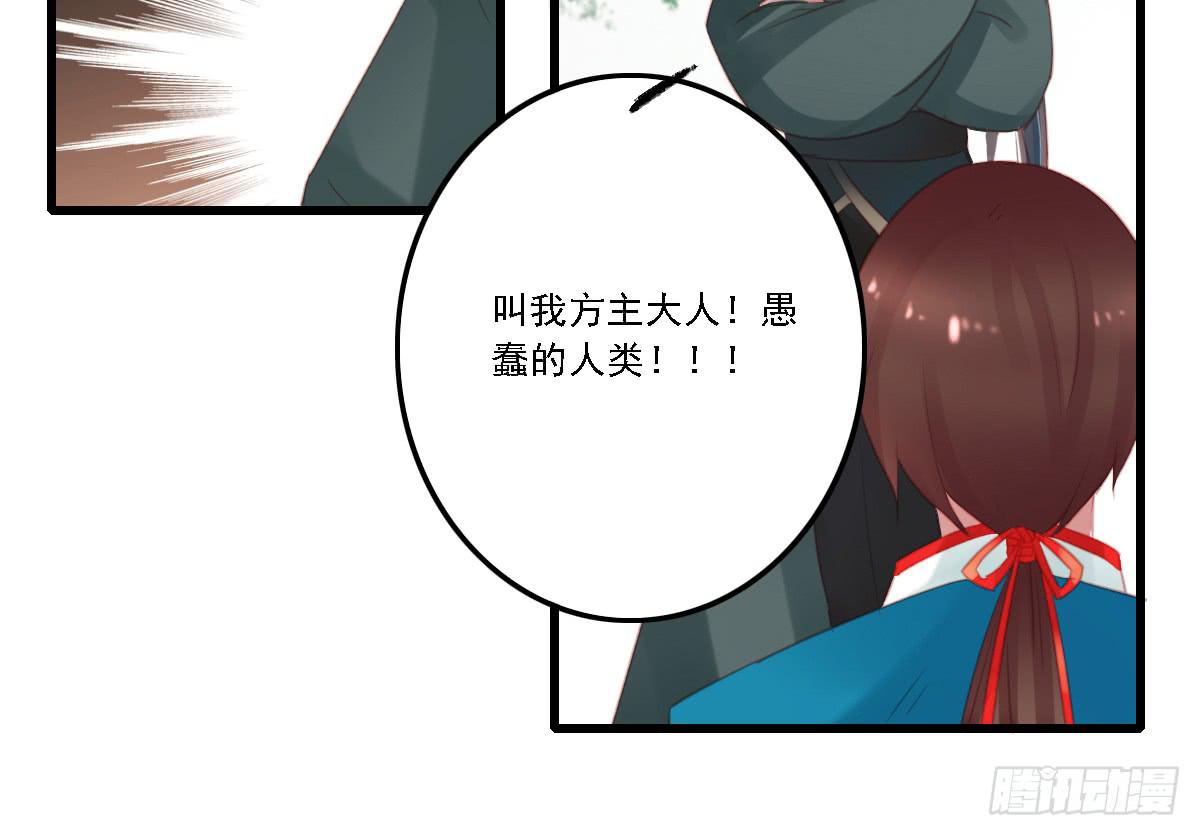 引龙调韩漫全集-不语寺1无删减无遮挡章节图片 