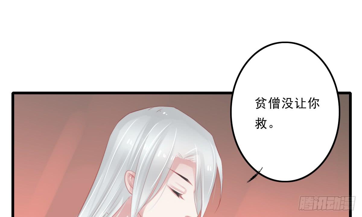 引龙调韩漫全集-不语寺2无删减无遮挡章节图片 