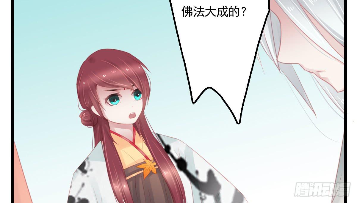 引龙调韩漫全集-不语寺2无删减无遮挡章节图片 