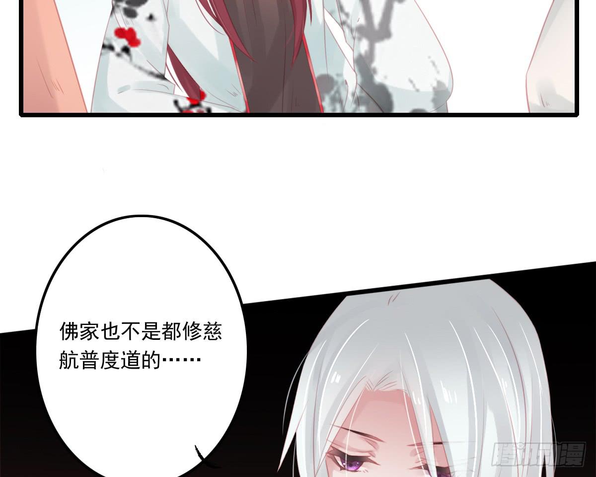 引龙调韩漫全集-不语寺2无删减无遮挡章节图片 